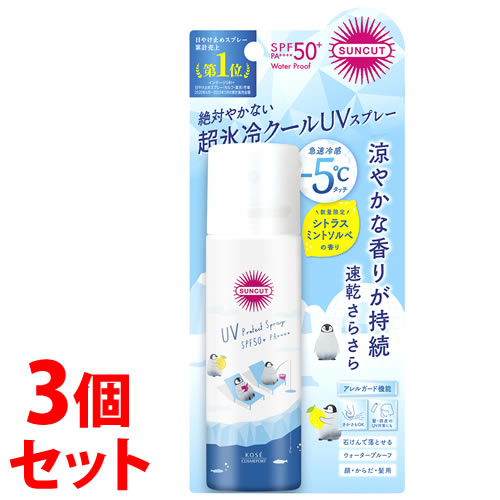 サンカット フレグランスUVスプレークール/プロテクトUVスプレー８点まとめ売り サンカット クールUV プロテクトスプレー