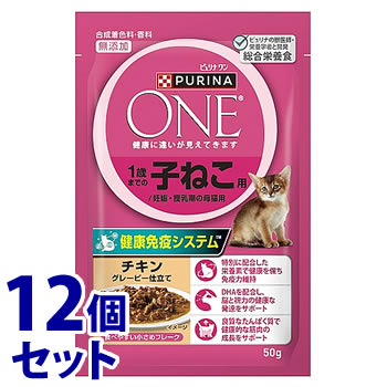 《セット販売》　ネスレ ピュリナ ワン キャット パウチ 1歳までの子ねこ用/妊娠・授乳期の母猫用 チキングレービー仕立て (50g)×12個セット