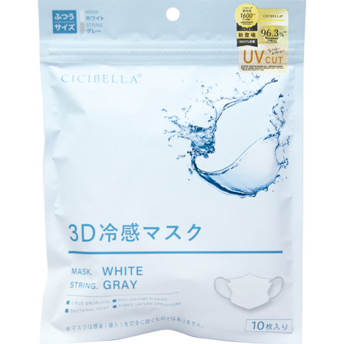 シシベラ 3D 冷感マスク ホワイト ふつうサイズ (10枚) CICIBELLA｜kusurinofukutaro