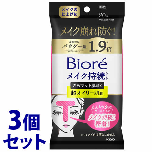 セット販売》 花王 ビオレ メイク持続シートさらマット 超オイリー (20 