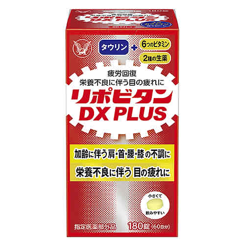 大正製薬 リポビタンDX PLUS (180錠) 滋養強壮剤 疲労回復・予防　【指定医薬部外品】　送料無料｜kusurinofukutaro