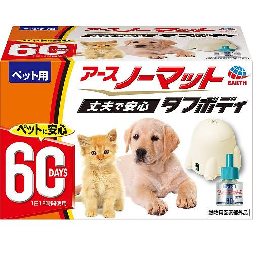 アースペット ペット用 アースノーマット タフボディ セット 60日用 (45mL) 蚊とり　【動物用医薬部外品】 | ブランド登録なし