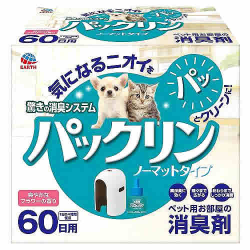 アースペット パックリン ノーマットタイプ セット (1セット) ペット用芳香消臭剤｜kusurinofukutaro