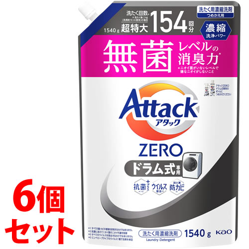セット販売》 花王 アタックZERO ドラム式専用 つめかえ用
