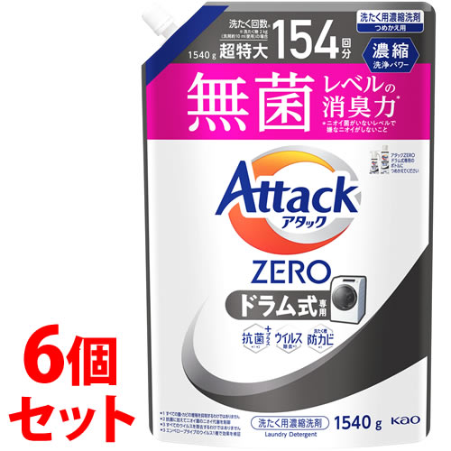 《セット販売》　花王 アタックZERO ドラム式専用 つめかえ用 (1540g)×6個セット 詰め替え用 超特大 洗濯用合成洗剤 液体洗剤 アタックゼロ　送料無料｜kusurinofukutaro