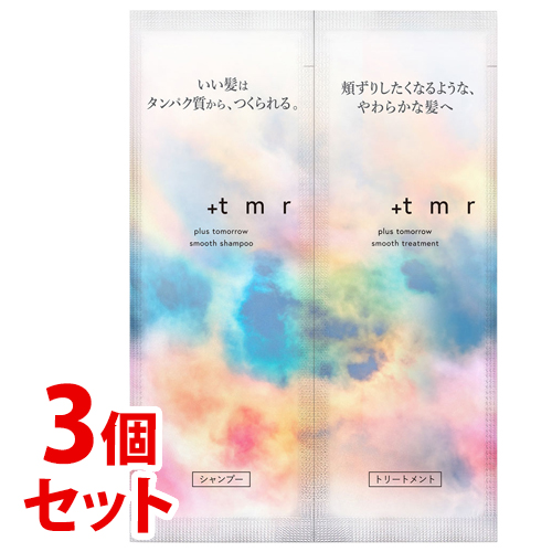 《セット販売》　ファイントゥデイ プラストゥモロー スムース トライアルセット パウチ (10mL+10mL)×3個セット シャンプー トリートメント｜kusurinofukutaro