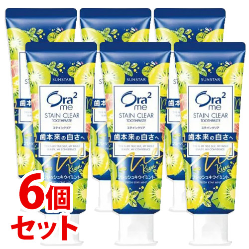 《セット販売》　サンスター オーラツーミー ステインクリア ペースト フレッシュキウイミント (130g)×6個セット Ora2 me ハミガキ  歯磨き粉　医薬部外品