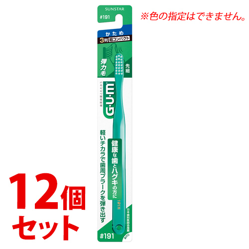 《セット販売》　サンスター ガム・デンタルブラシ #191 3列超コンパクトヘッド かため (1本)×12個セット G.U.M 歯ブラシ 大人用｜kusurinofukutaro