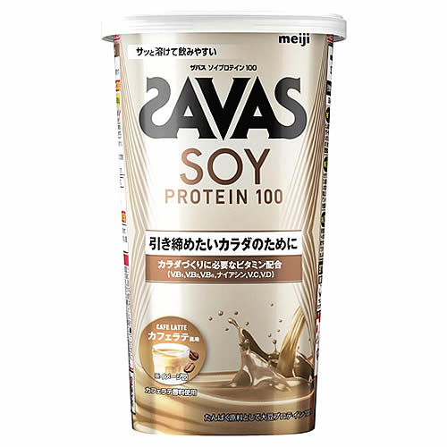 明治 ザバス ソイプロテイン100 カフェラテ風味 (224g) プロテインパウダー 大豆プロテイン SAVAS　※軽減税率対象商品｜kusurinofukutaro