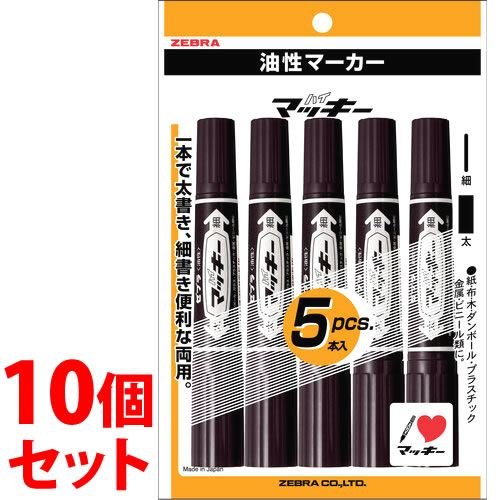 �s�Z�b�g�̔��t�@�[�u�� �n�C�}�b�L�[ �� P-MO-150MC-BK5 (5�{)×10�Z�b�g �����y�� �}�[�J�[ �}�W�b�N �u���b�N ���� ZEBRA �h�Ё@��������