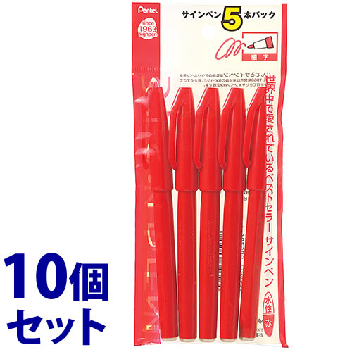 セット販売》 ぺんてる サインペン 赤 XS520-BD5 (5本)×10個セット