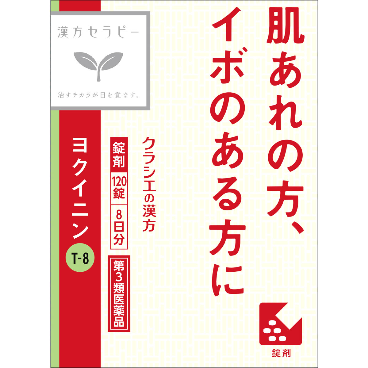 くらしリズムメディカル 【第2類医薬品】くらしリズム メディカル