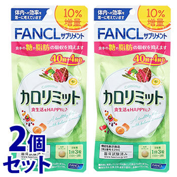 セット販売》 ファンケル カロリミット 10％増量 44回分 (132粒