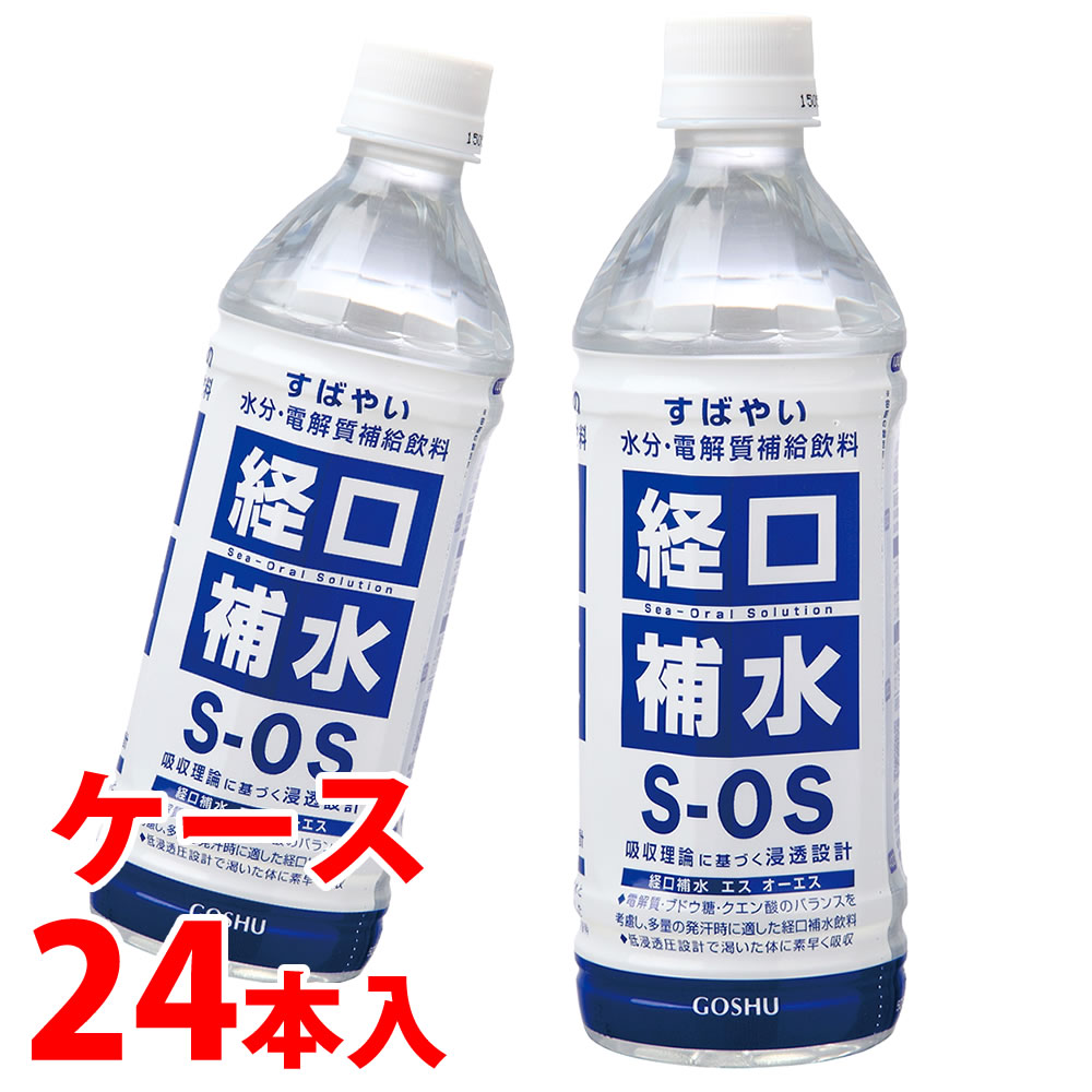 【48本】経口補水液 OS-1 500ml×24本 2ケース オーエスワン 経口補水液 OS-1 500ml 24本 47090 大塚製薬 1