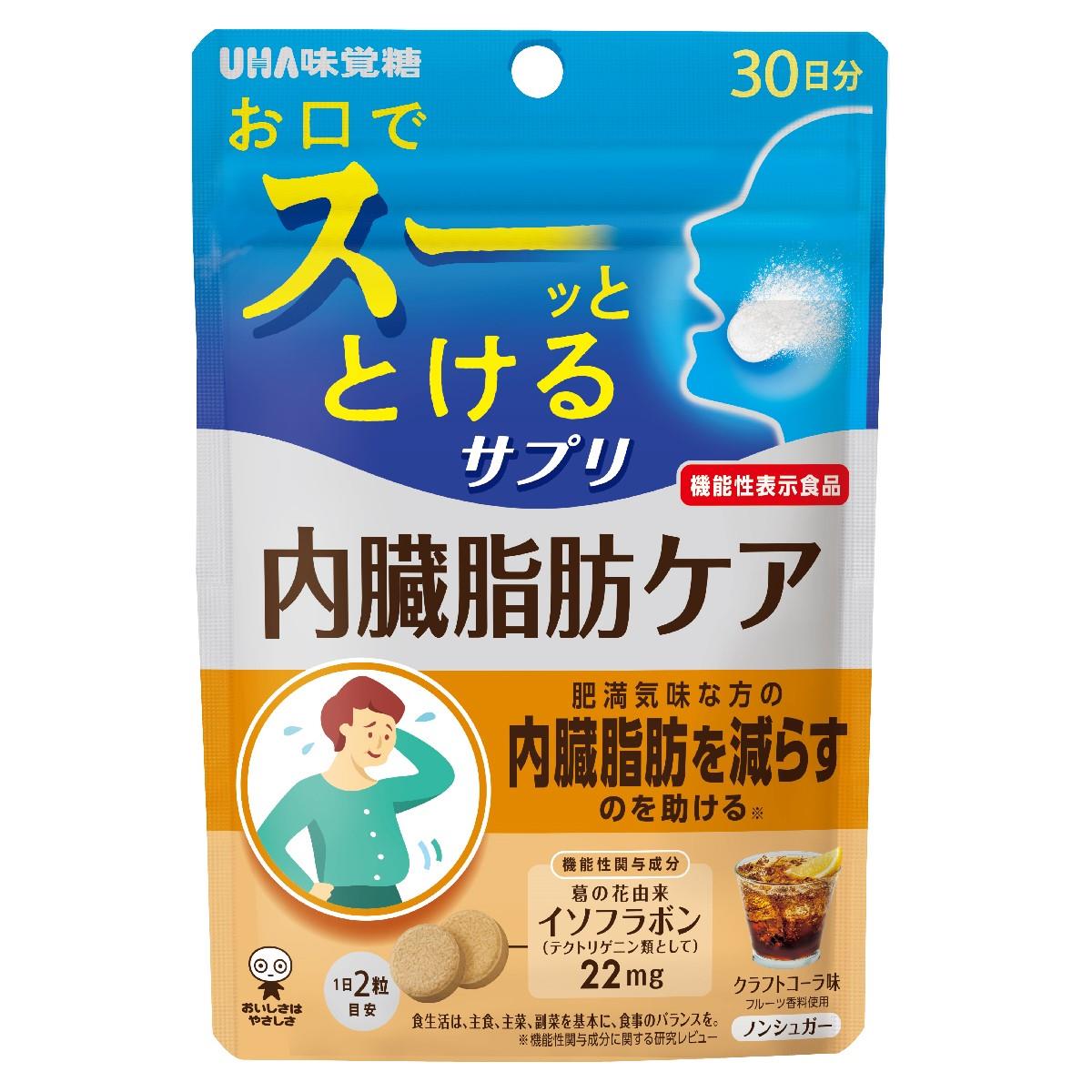 UHA味覚糖 UHA瞬間サプリ 内臓脂肪ケア 30日分 (60粒) 機能性表示食品 