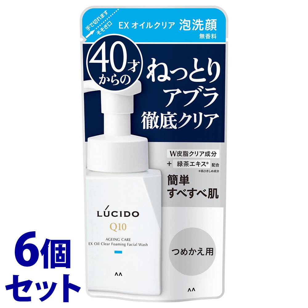 《セット販売》　マンダム ルシード EXオイルクリア 泡洗顔 つめかえ用 (130mL)×6個セット 詰め替え用 メンズ 男性用洗顔料