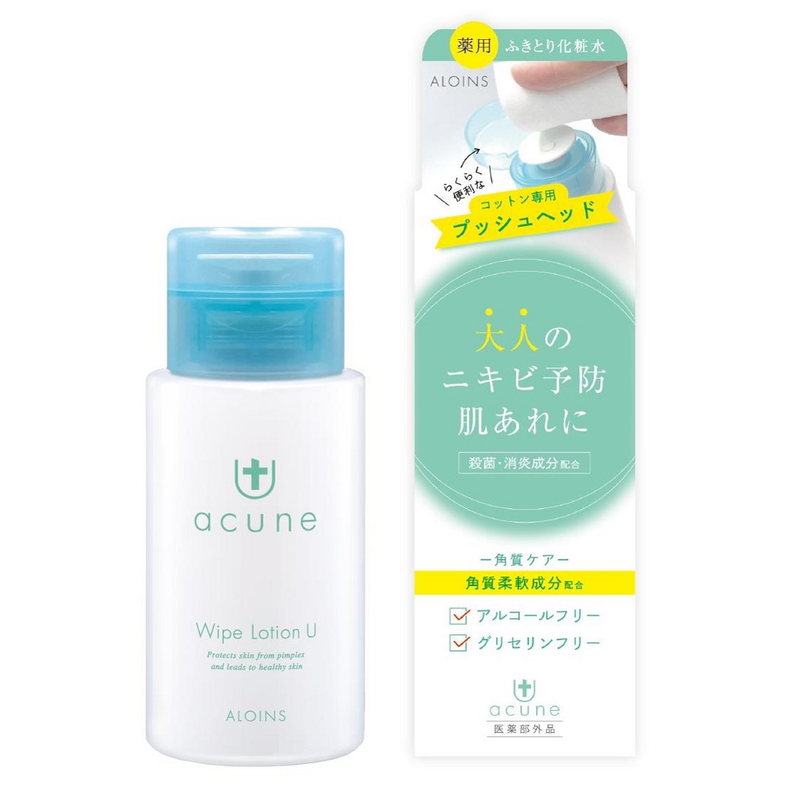 アロインス アキュネ 薬用ふきとりローションU (200mL) 角質ケア　医薬部外品
