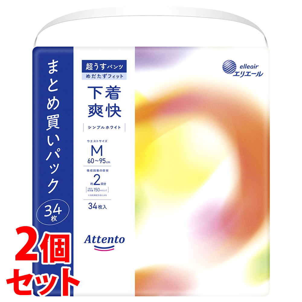 セット販売　大王製紙 エリエール アテント 超うすパンツ 下着爽快 Mサイズ シンプルホワイト (34枚)×2個 大人用紙おむつ パンツ　医療費控除対象品