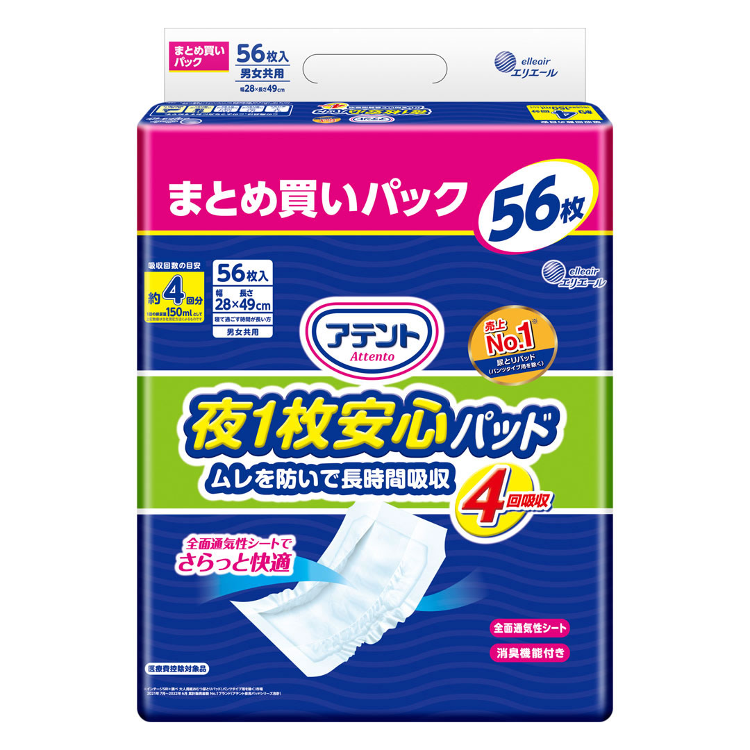 大王製紙 エリエール アテント 夜1枚安心パッド ムレを防いで長時間吸収 4回吸収 (56枚) 男女共用 尿とりパッド 尿もれ 介護用品　【医療控除対象品】