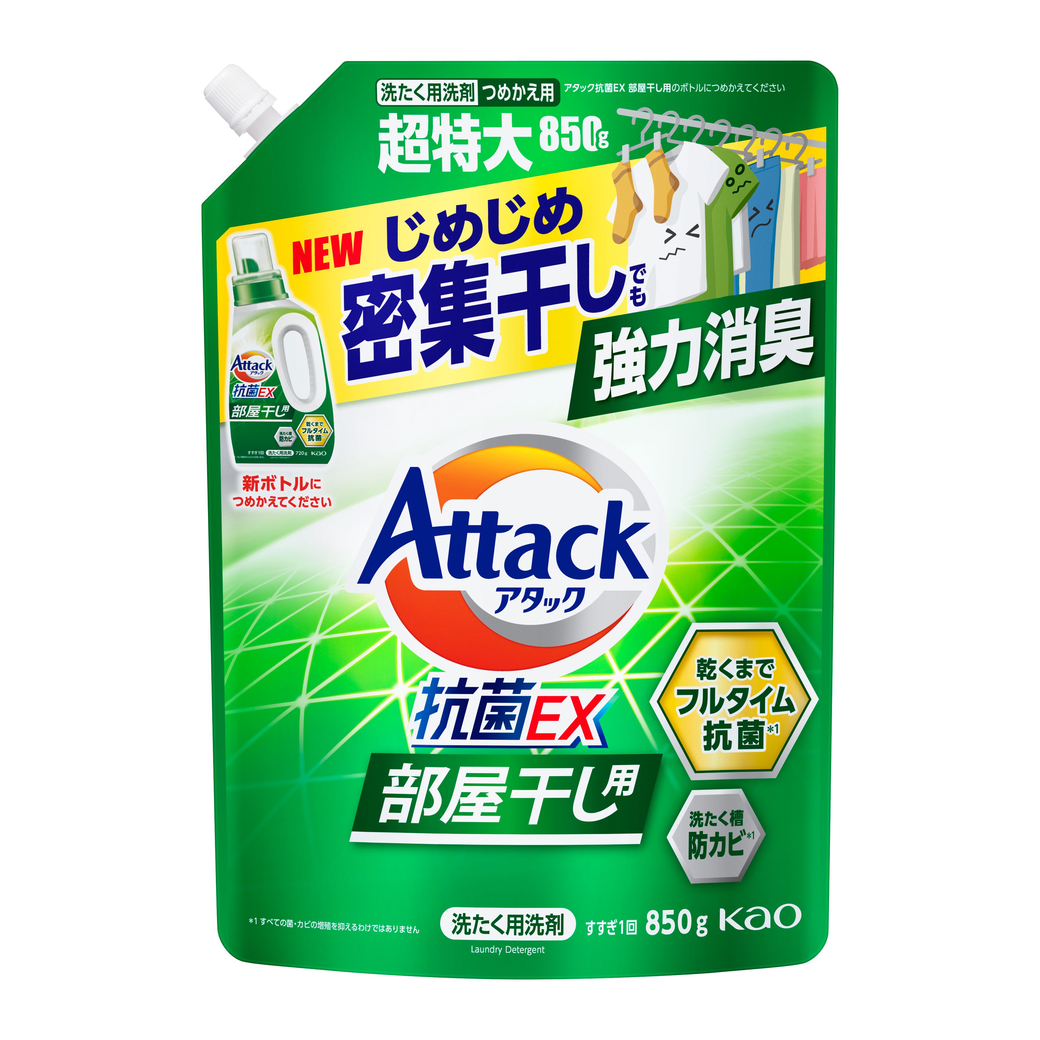 花王 アタック抗菌ＥＸ 部屋干し用 詰替用 ８５０ｇ の通販 | ホームセンター コメリドットコム 花王 アタック抗菌EX 部屋干し用 洗濯用洗剤  詰め替え用 850g 4個セット 生乾き臭の消臭力 超パワーアップ + Kunuto 花王 アタック抗菌EX 部屋干し用 洗濯用洗剤 詰め替え用 850g 4個セット 生乾き臭の消臭力 超パワーアップ + Kunuto