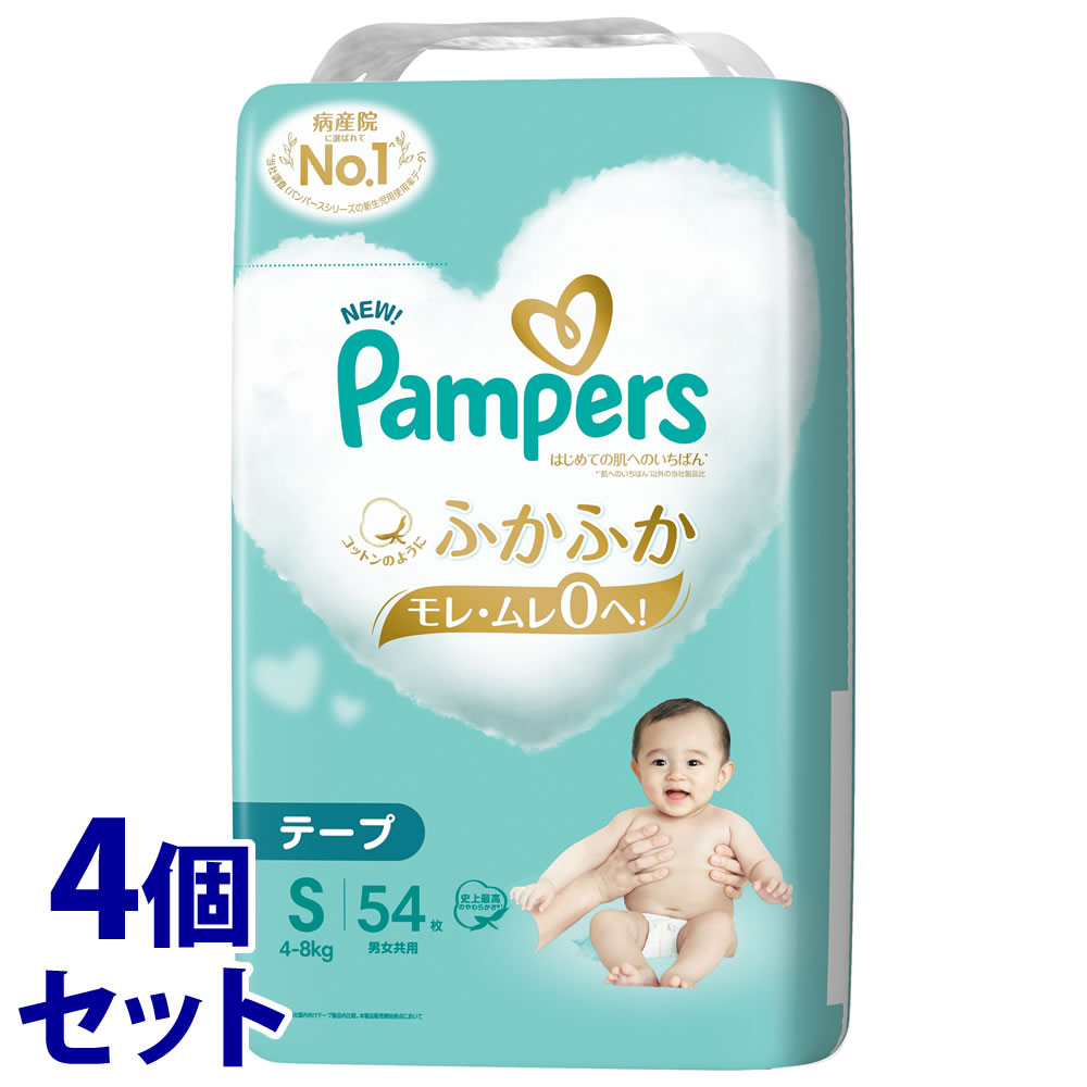 《セット販売》　P&G パンパース はじめての肌へのいちばん スーパージャンボ S テープ (54枚)×4個セット 4-8kg 男女共用 ベビー用紙おむつ オムツ　P＆G