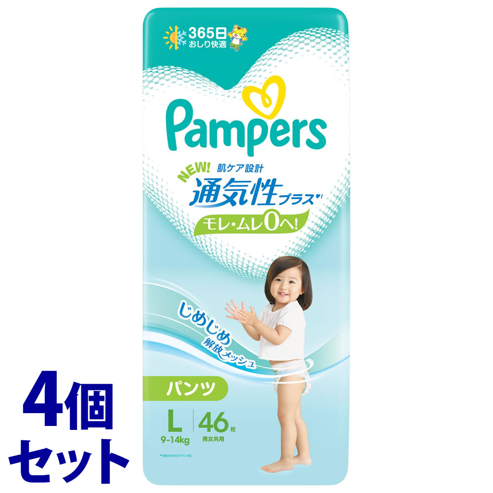 《セット販売》　P&G パンパース 通気性プラス パンツ L (46枚)×4個セット 9-14kg 男女共用 ベビー用紙おむつ オムツ　P＆G