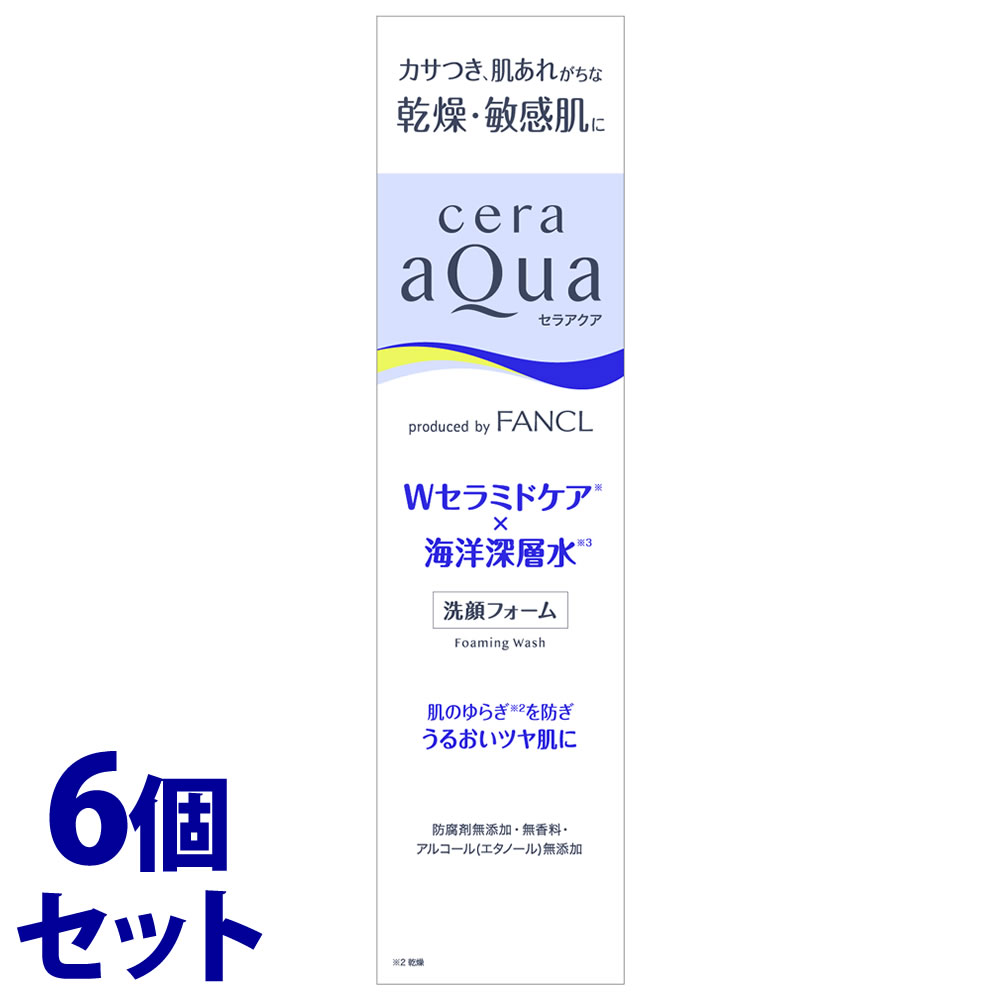 セット販売》 セラアクア 洗顔フォーム (120g)×6個セット 洗顔料 