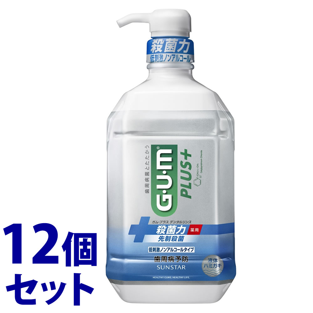 《ケース》　サンスター ガム・プラス デンタルリンス 低刺激ノンアルコールタイプ (900mL)×12個 マウスウォッシュ 洗口液 GUM 防災　医薬部外品