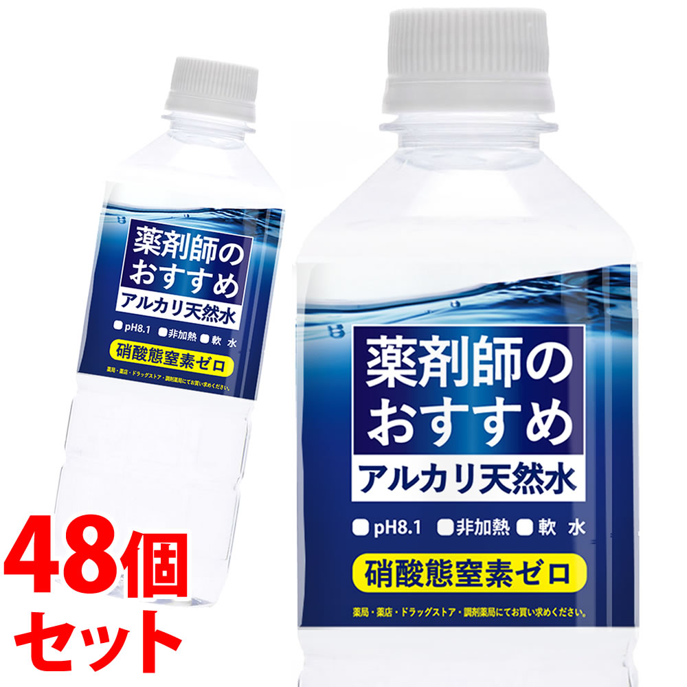 《セット販売》　ケイ・エフ・ジー 薬剤師おすすめ アルカリ天然水 (500mL)×48個セット 硝酸態窒素ゼロ 軟水　※軽減税率対象商品