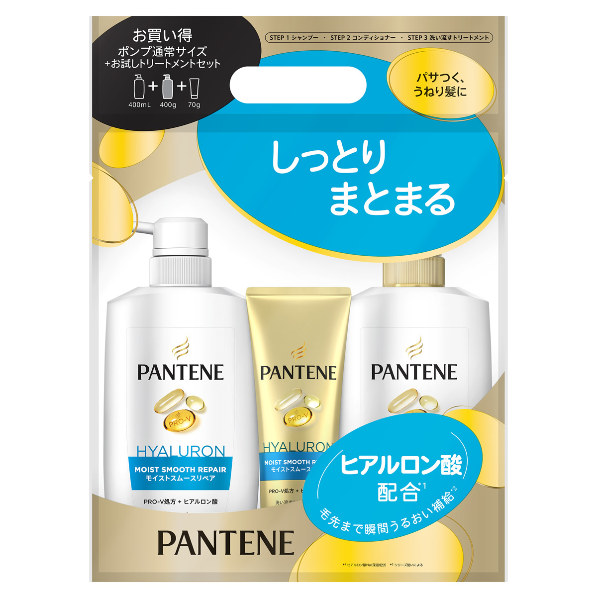 P&G パンテーン モイストスムースリペア ポンプ通常サイズ＋お試しトリートメントセット (1セット) シャンプー コンディショナー 洗い流す P＆G  : 10173034 : くすりの福太郎 - 通販 - Yahoo!ショッピング