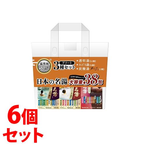 《セット販売》　バスクリン 日本の名湯 大容量アソート (38包入)×6個セット 入浴剤　医薬部外品