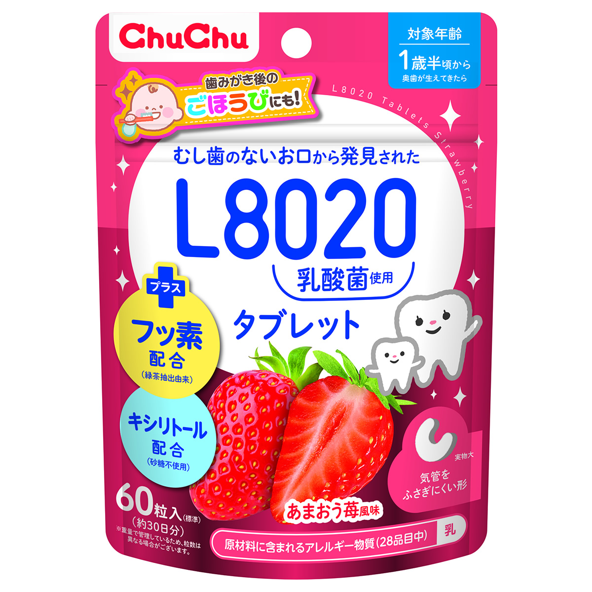 ピカチュウ　CHR　2枚セット L8020乳酸菌シリーズ – ChuChu公式サイト