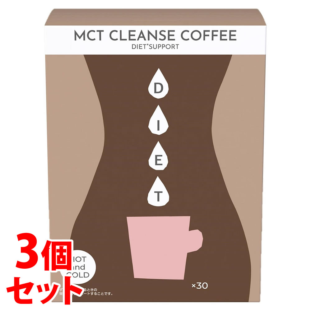 å䡡ե MCT 󥺥ҡ (30)3 ʴð åȥݡ ƥå CLEANSE COFFEE FANCLڸΨоݾ