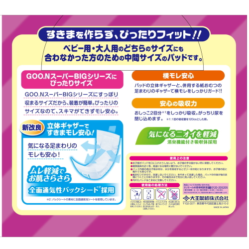 《セット販売》 大王製紙 エリエール グーン ...の詳細画像1