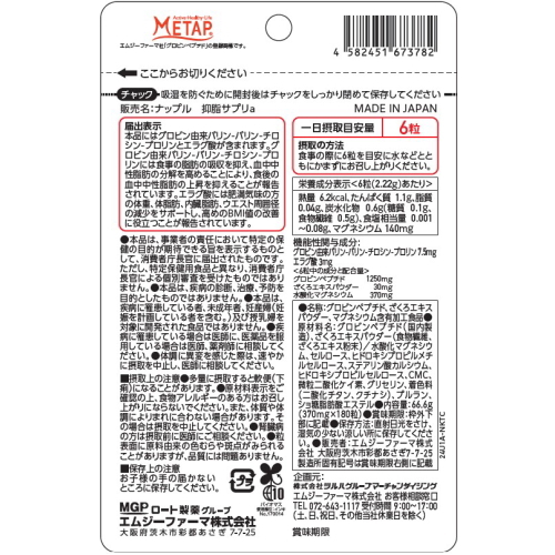 セット販売》 ナップル 抑脂サプリ+エラグ酸 30日分(180粒)×3個セット