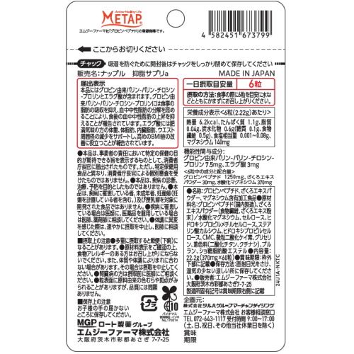 セット販売》 ナップル 抑脂サプリ+エラグ酸 30日分(180粒)×2個セット