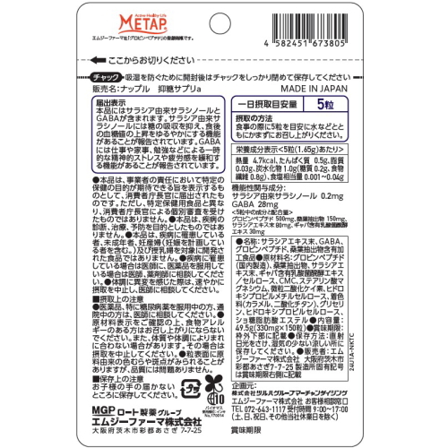 ✨抑糖サプリ＋GABA ナップル 30日分×3個セット✨ 楽天市場】くらしリズム ナップル 抑糖サプリ＋GABA 30日分 150