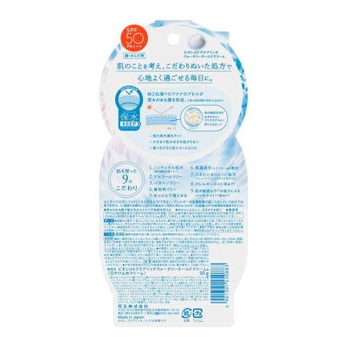 《セット販売》花王　ビオレ　ＵＶ　アクアリッチ　ウォータリーホールドクリーム　SPF50+ PA++++ (50g)×6 日焼け止め【送料無料】_1