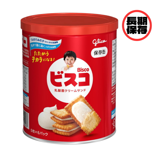 Yahoo! Yahoo!ショッピング(ヤフー ショッピング)江崎グリコ ビスコ保存缶 （30枚） お菓子 ビスケット 保存食 非常食 長期保存 備蓄食 個包装 防災 ※軽減税率対象商品