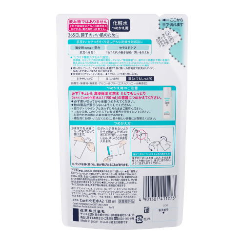 セット販売》 花王 キュレル 潤浸保湿 化粧水 IIIとてもしっとり