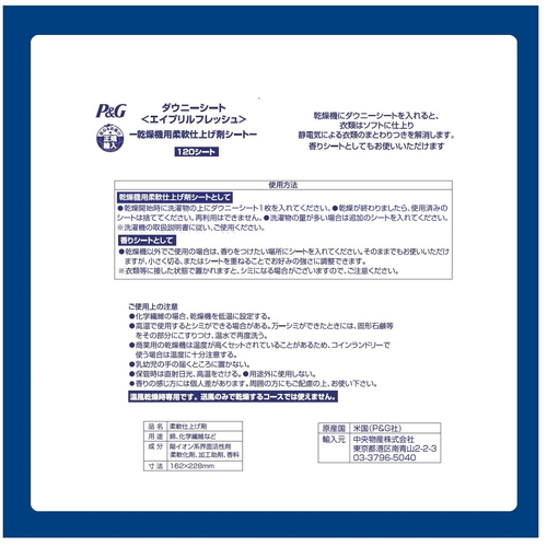 ダウニーシート エイプリルフレッシュ (120...の詳細画像1