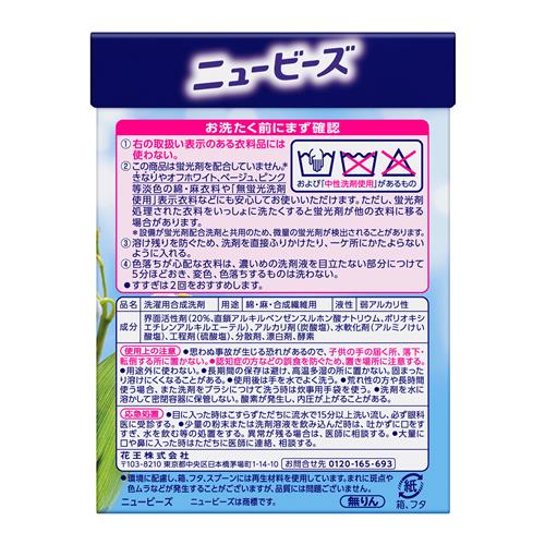 花王 ニュービーズ 大 800gの詳細画像2