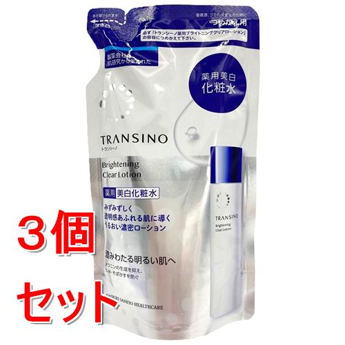 3個セット クーポン有 トランシーノ 薬用ブライトニングクリアローション 140mL (つめかえ用) セット販売》 第一三共 トランシーノ薬用ブライトニングクリア