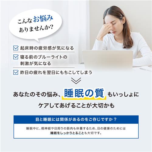 ロート製薬 ロートV5 目×睡眠Wケア (30粒) 目の休養 睡眠 サプリメント