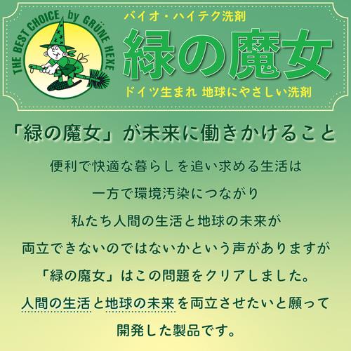 《セット販売》 ミマスクリ−ン 緑の魔女 ランドリー つめかえ用 (2L)×8個セット ドイツ生まれ 地球にやさしい 蛍光増白剤無配合
