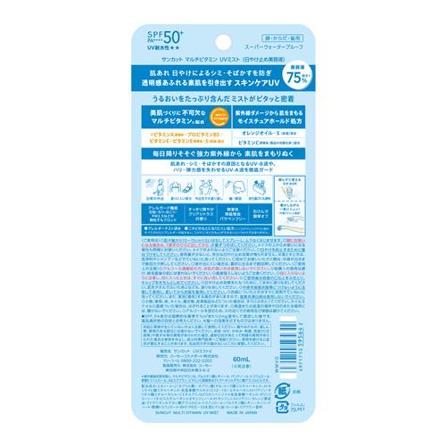 セット販売》 コーセーコスメポート サンカットR マルチビタミンUV