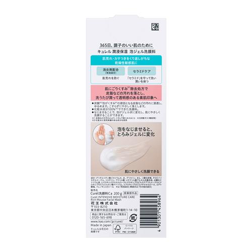 セット販売》 花王 キュレル 潤浸保湿 泡ジェル洗顔料 200g×3個