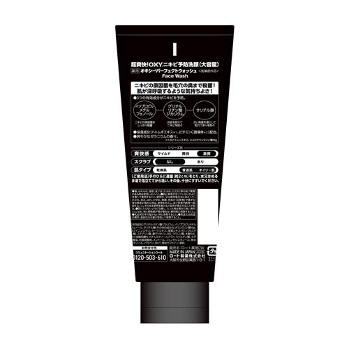 新品未開封品 OXY パーフェクトモイストリップ 8個セット セット販売