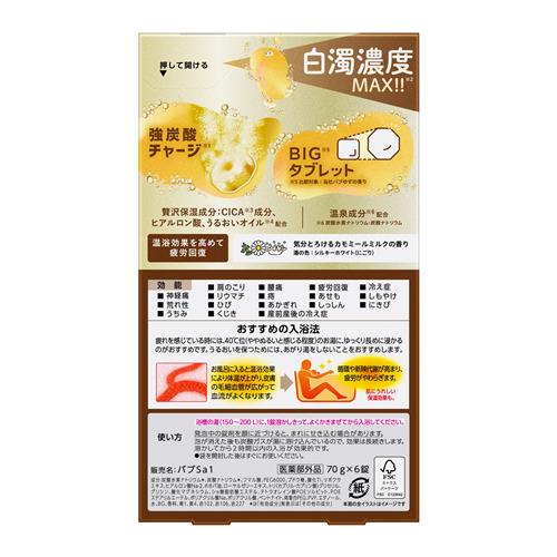 セット販売》 花王 バブ モンスターバブル よくばりミルキー (6錠)×3