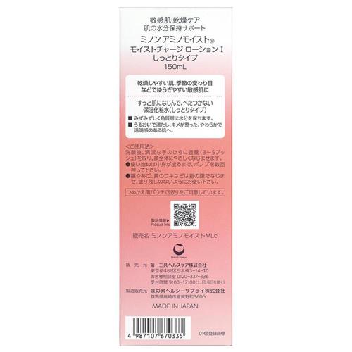 セット販売》 第一三共 ミノン アミノモイスト モイストチャージ